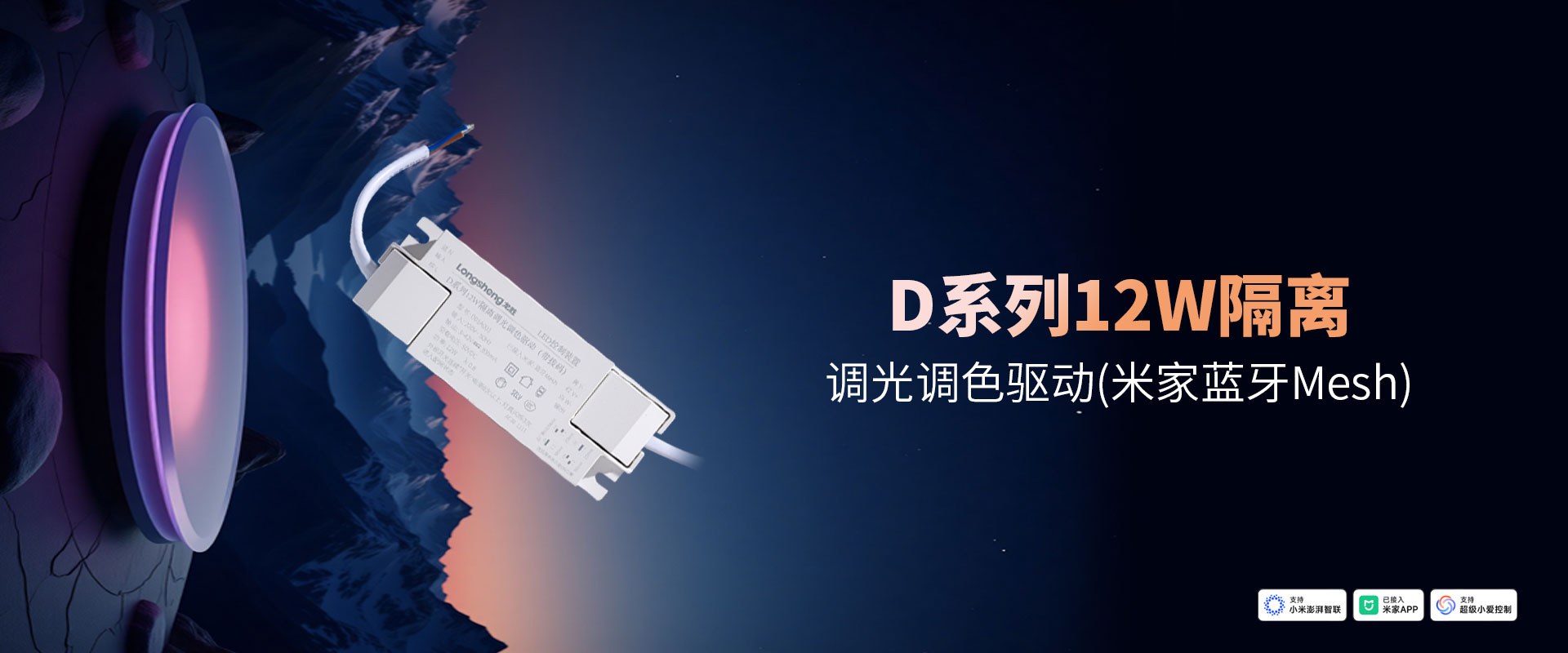 D系列12W隔离官网_01.jpg