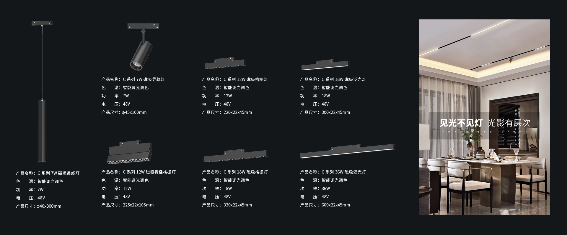 C系列磁吸灯官网_05.jpg